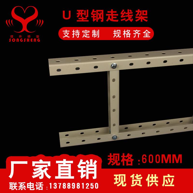 颂升多孔U型钢走线架通信机房综合布线镀锌喷塑弱电桥架线槽600m