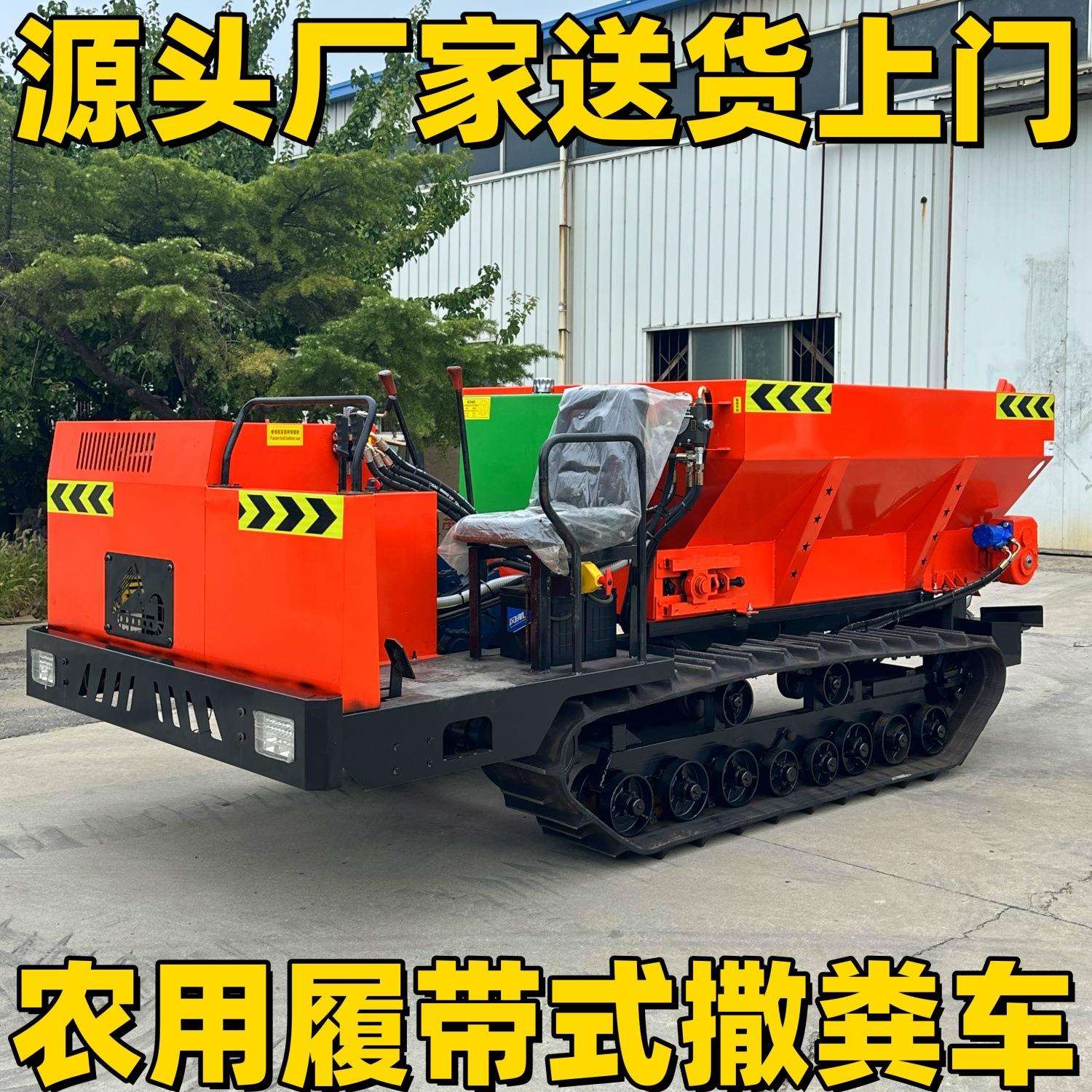 农用履带撒粪车大棚果园撒肥车水田撒粪机山地撒肥机带自卸扬粪车