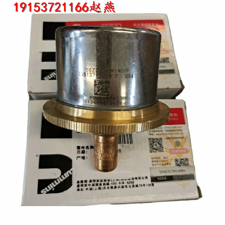 康明斯NTC-290发动机节温器