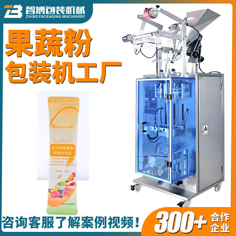 全自动500克背封水果粉包装机 立式果蔬粉灌装机 定量橙粉包装机