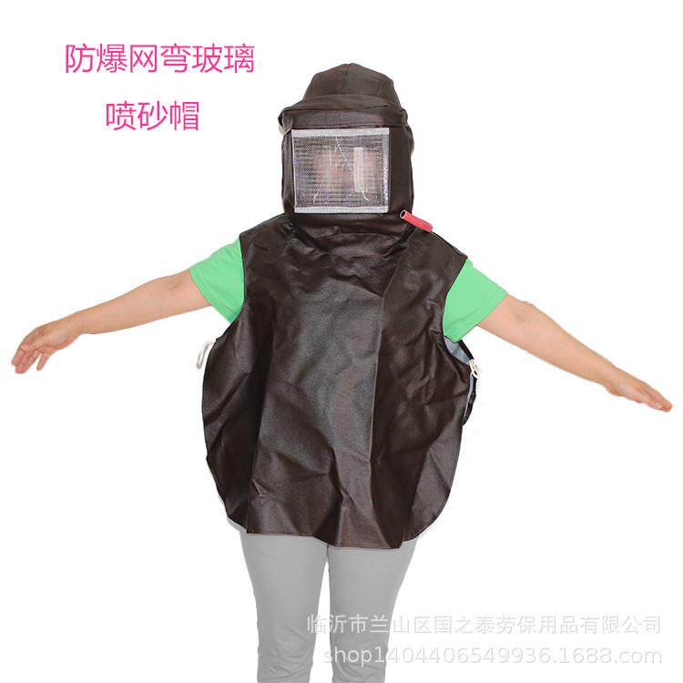 喷砂帽弯玻璃防砂帽披肩帽工业打磨抗老化防尘头罩防爆网打砂帽