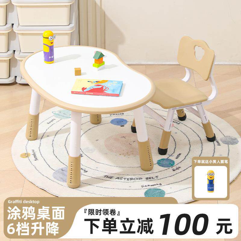 儿童花生桌幼儿园学习婴儿桌椅套装可升降宝宝早教家用阅包邮