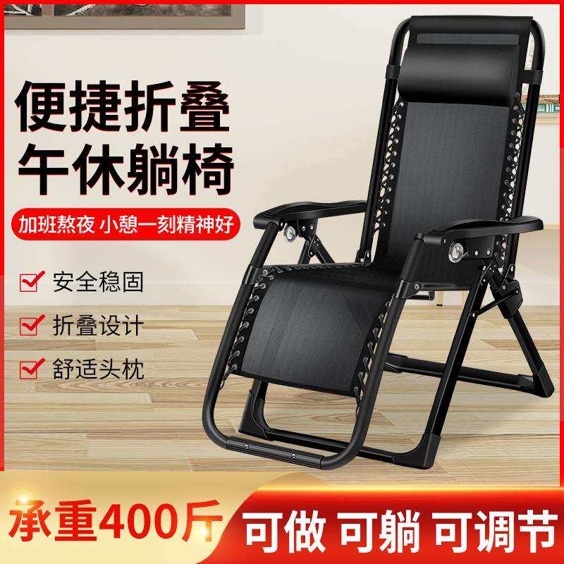 包邮办公室躺椅折叠椅午休椅便携孕妇午睡椅单人床休闲靠椅基通