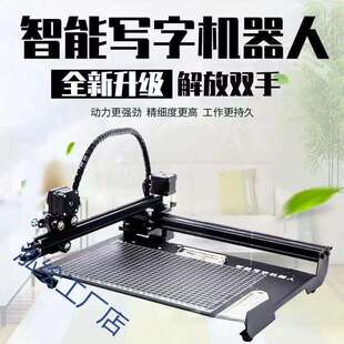 写笔记打印机全自动智能打字机手写填表格教案写字机器人