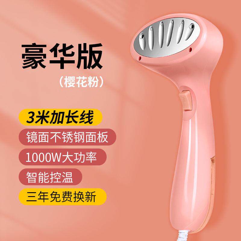 手持挂烫机家用蒸汽迷你熨斗烫衣服宿舍小型便携式熨烫机工厂连锁