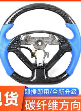 适用于英菲尼迪G25G37G35EX25EX30EX35改装碳纤维方向盘