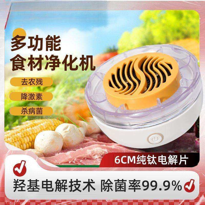家用果蔬清洗机杀菌果蔬净化机蔬菜水果无线洗菜机净化器一件包邮