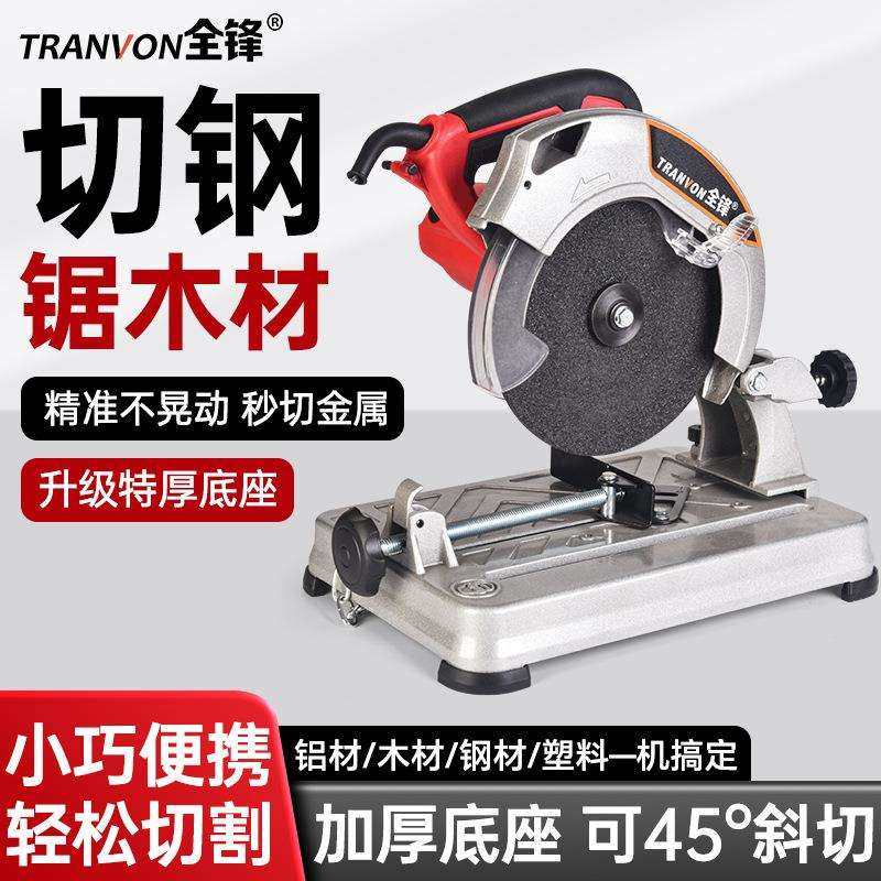 切割机锯柴220V台式小型大功率多功能木材金属钢铝型材导轨切割机