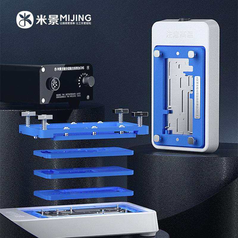 米景主板分层贴合拆焊台CH5-E加热台萍果1212mini12pro12promax