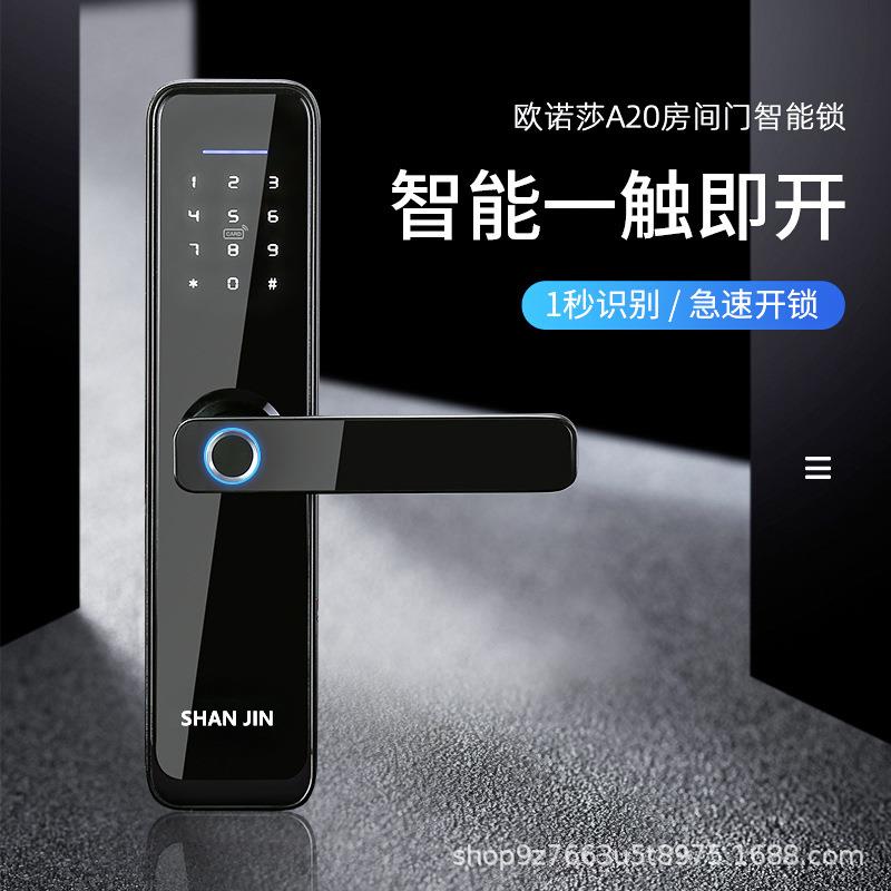 欧诺莎A20指纹锁室内卧室房门通通锁电子刷卡遥控办公室密码锁图片