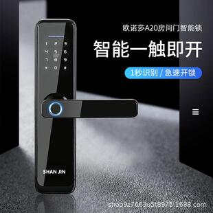 欧诺莎A20指纹锁室内卧室房门通通锁电子刷卡遥控办公室密码锁