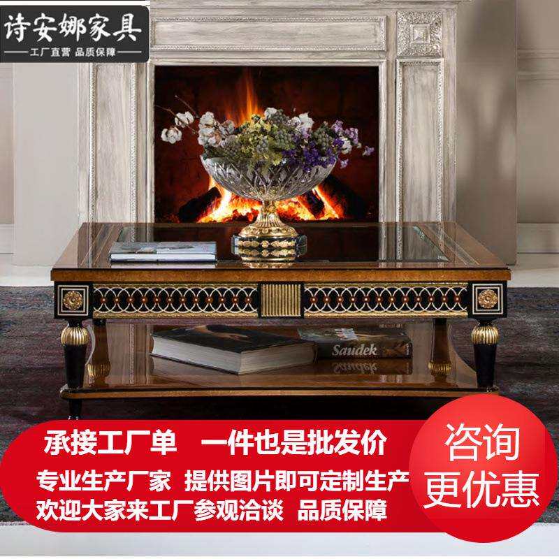 欧式实木雕花方形茶几角几组合大户型样板间客厅全屋家具