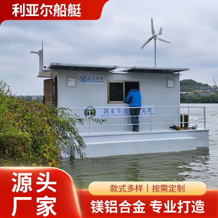 水文监测船水质质检船无人动力船太阳能板发电风力船房船充气船