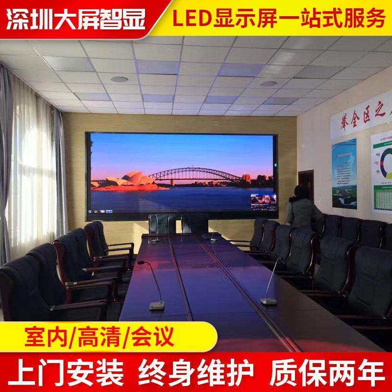 P2.5全彩屏会议室中控室高清大屏无缝LED屏柔性P2室内led显示屏
