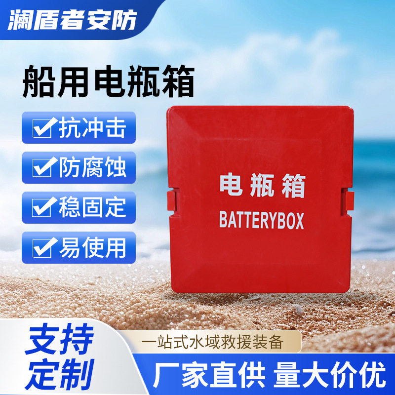 玻璃钢电瓶箱船用蓄电池箱存放箱200AH单双电瓶箱电池盒子