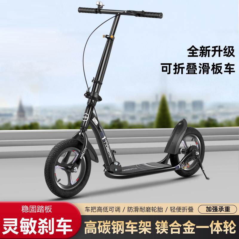 可折叠滑板车单脚滑行车轻便易携带滑板车脚踏车成人代步车