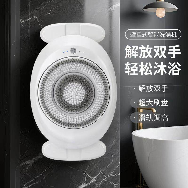 壁挂式自动智能洗澡机可移动电动洗澡沐浴刷搓澡神器搓背多功能