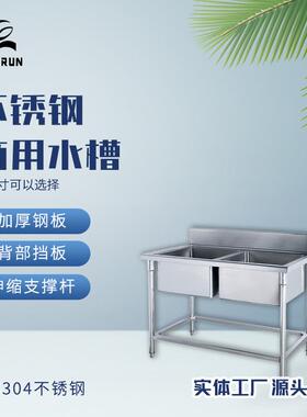 304不锈钢商用水槽加厚钢板可伸缩带挡板操作台洗手池GR-301B/310