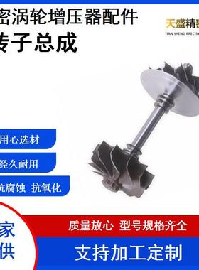 汽车涡轮增压器配件转子总成CT16VOL04017201-30150