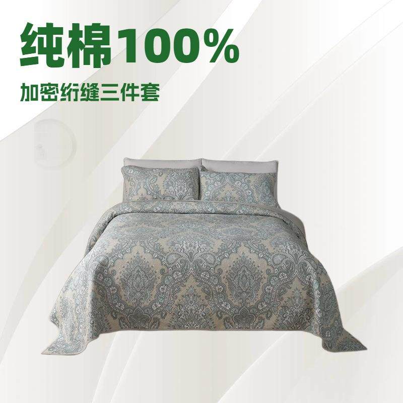 外贸欧美风格印花加密绗缝全棉床盖薄款四季通用不易移位机洗
