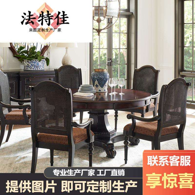 美式复古黑色做旧布艺餐椅全实木扪藤靠背扶手椅休闲家用写字书椅