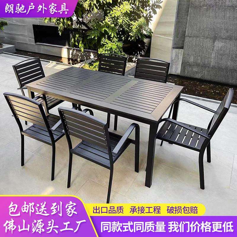 户外桌椅塑木休闲庭院别墅户外露天饭店桌子室外阳台外摆家用桌椅