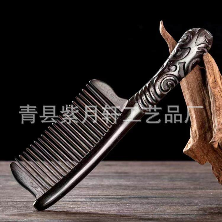 紫光檀梳子乌木插齿梳子雕刻梳子天然檀木梳子实木梳