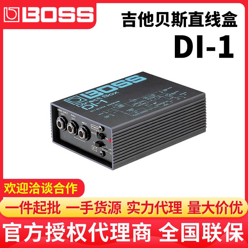 BOSSDI-1DI1阻抗平衡接口DI盒直连盒电吉他效果器