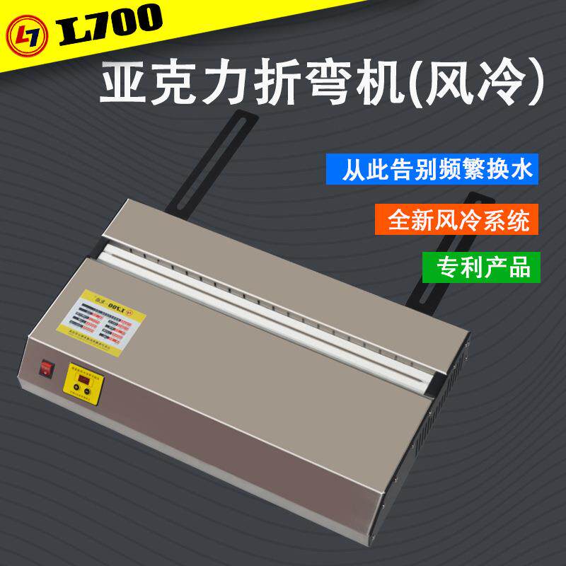 龙迪亚克力折弯机热弯机pvc折弯机折弯器风冷亚克力折弯机