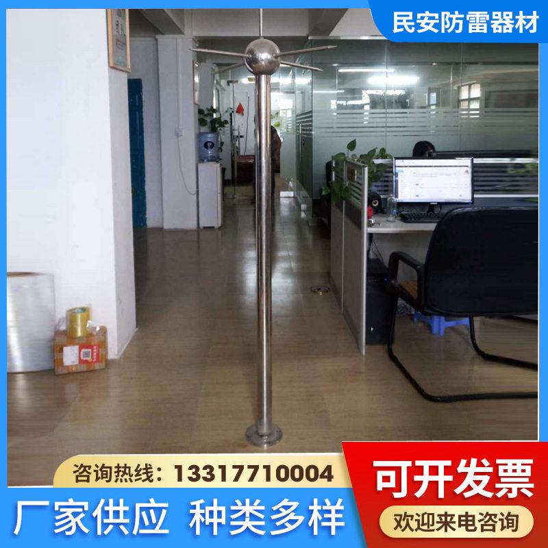 多针型不锈钢避雷针提前放电