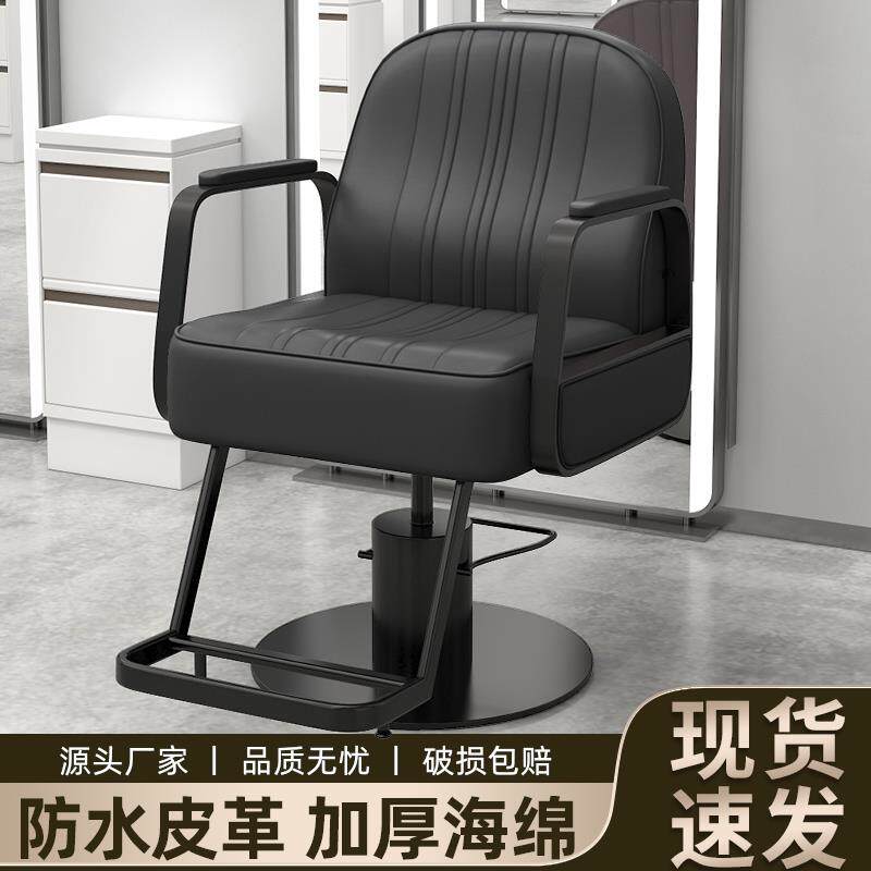 W7美发店椅子理发椅美发椅不锈钢剪发椅快剪发廊液压理发店椅子