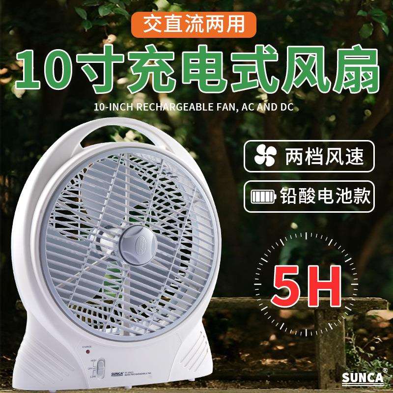 新佳充电风扇大风力10寸交直流户外家用便携学生宿舍露营风扇灯
