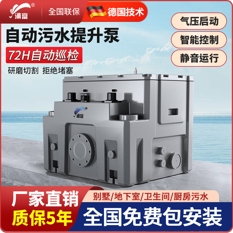 小型污水提升泵全自动一体化污水提升泵地下室别墅泵厨房排污设备