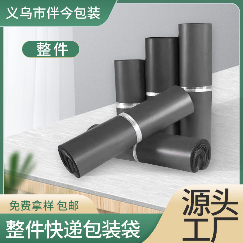 整件快递袋子物流防水包装服装加厚封口打包袋密封大号加厚款