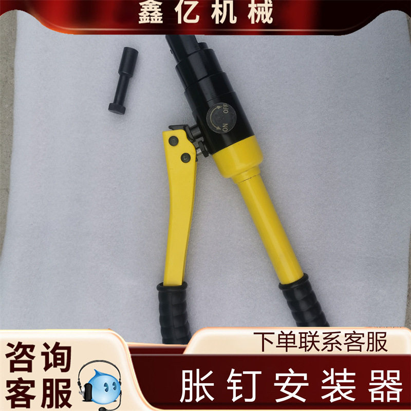 19型铁路胀钉液压安装器