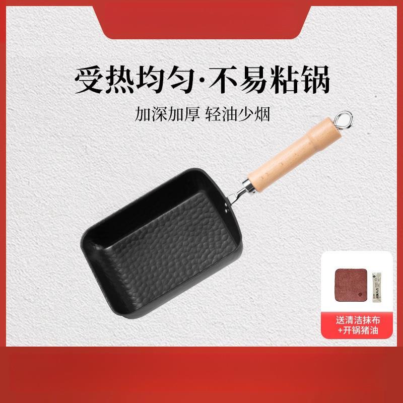 无涂层厚蛋烧玉子烧锅鸡蛋卷煎锅方形煎蛋锅不粘平底