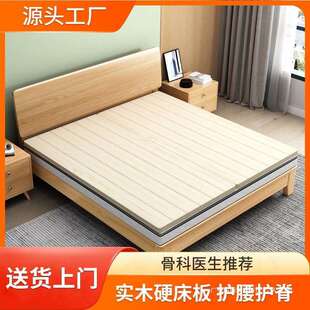 松木护腰硬床板可折叠双人实木排骨架加硬板床垫软床变硬神器