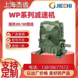 wpdx蜗轮蜗杆减速机卧式微型齿轮减速箱WPDX60速比1/10gearbox