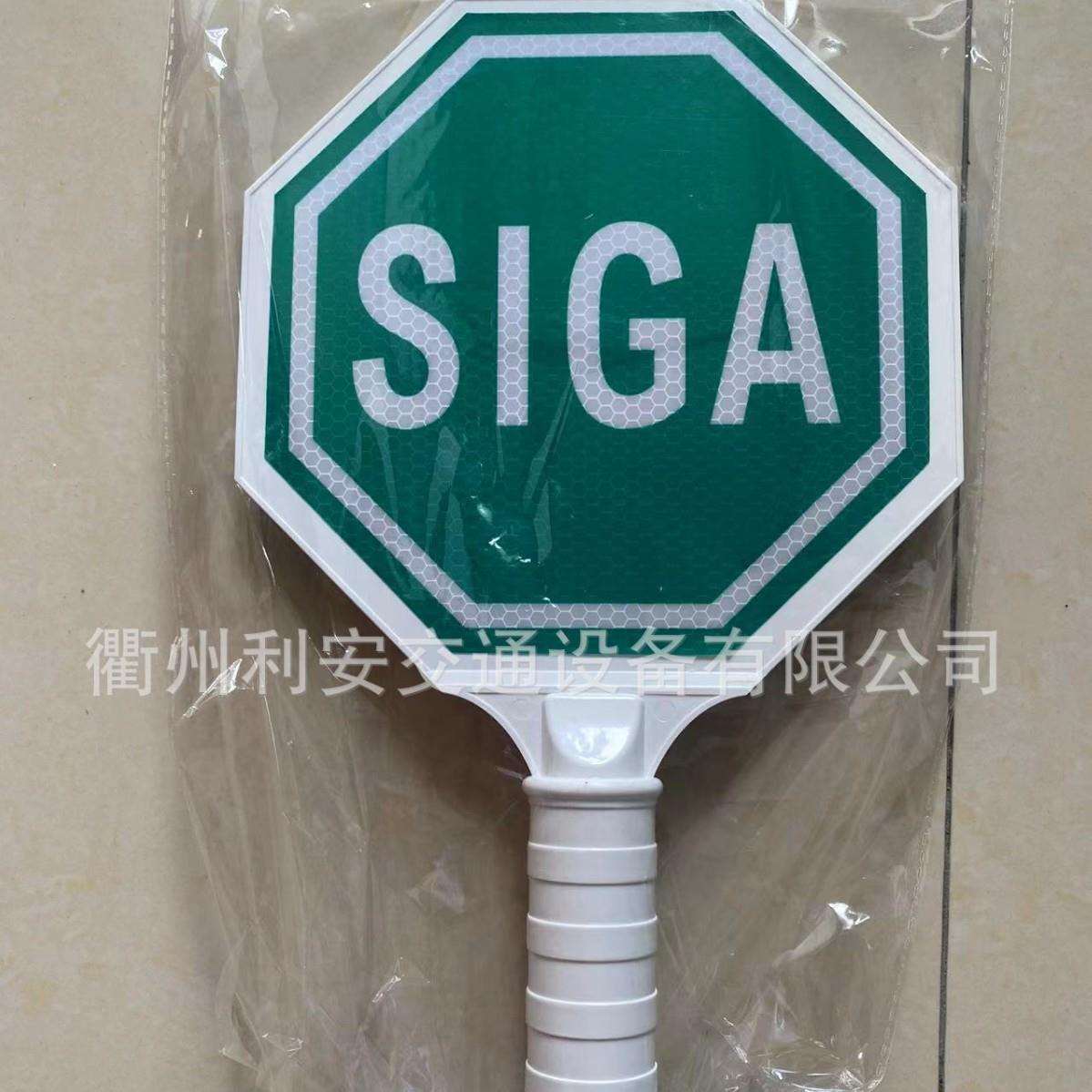 手持式交通暂停反光标志标牌handreflectivesigns