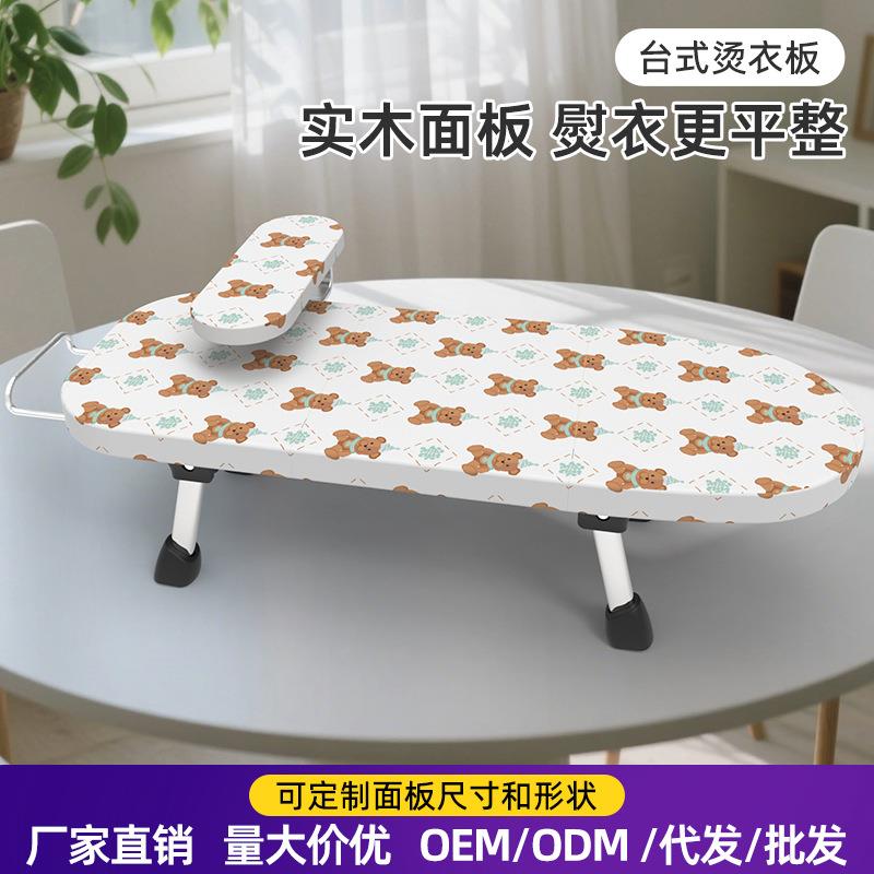 台式实木烫衣板大型熨烫衣服家用折叠款熨烫衣板垫电熨斗大号架子