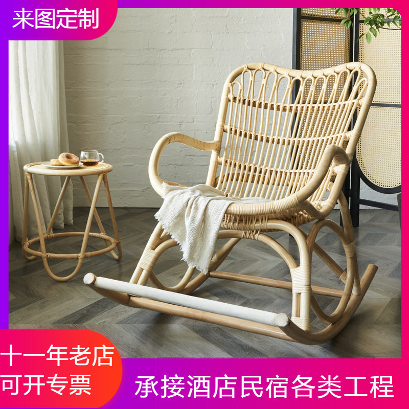 北欧藤编日式逍遥摇椅
