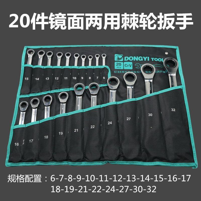 两用棘轮扳手梅花开口扳手套装呆梅叉口快速棘轮板手6-32汽修工具