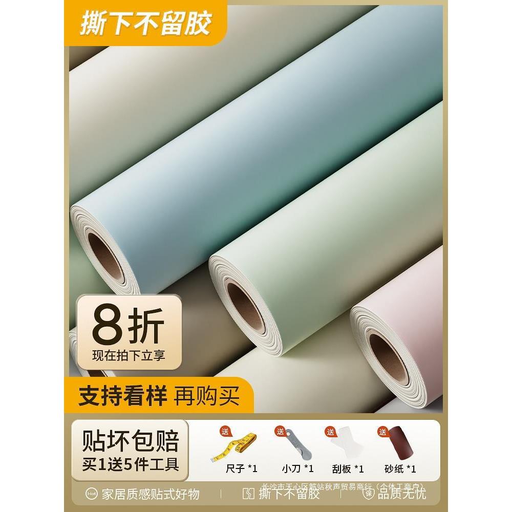 桌面贴纸肤感膜家具翻新防水防潮自粘墙纸衣柜门橱柜柜子改色贴膜