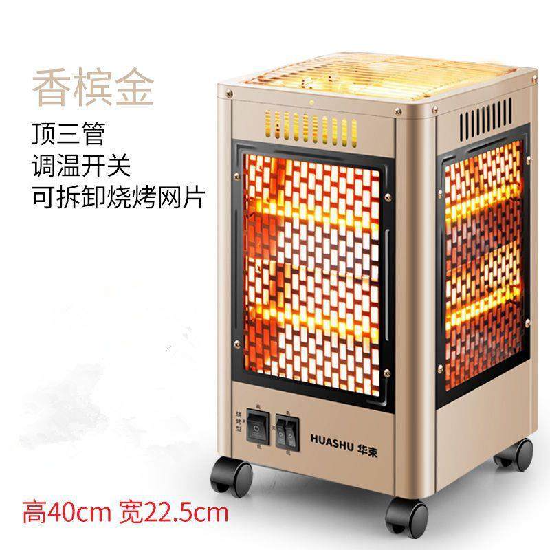 五面取暖器烧烤烤火炉速热小太阳家用电烤炉静音电暖气节能电热扇