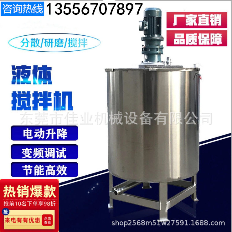 河北石家庄液体搅拌器洁精冲洗