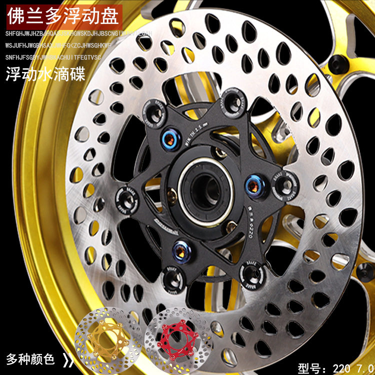 佛兰多电摩改装浮动后碟刹