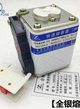 正熔106RSM-1000V/900A1000A1200A1250A-8快速熔断器现货