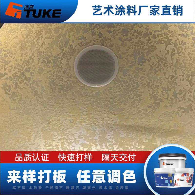 梦幻金属漆复古墙面金属吊顶仿古擦色做旧印花仿铜效果