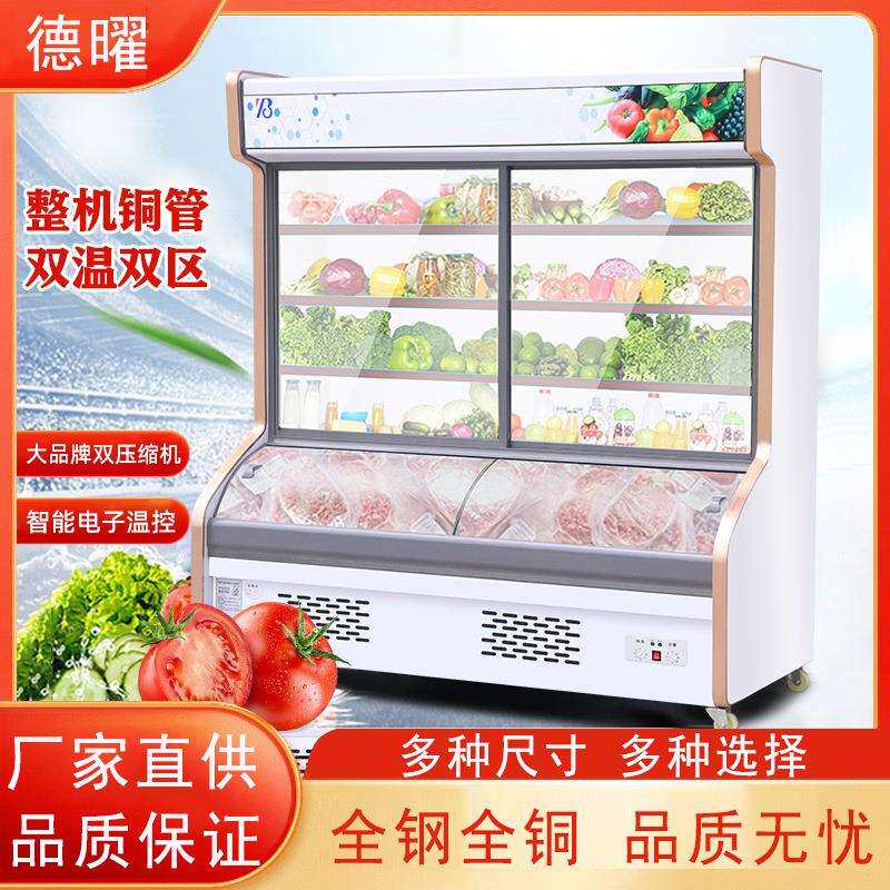 饭店三温点菜柜商用麻辣烫展示柜冷藏冷冻保鲜蔬菜烧烤冰柜立式柜