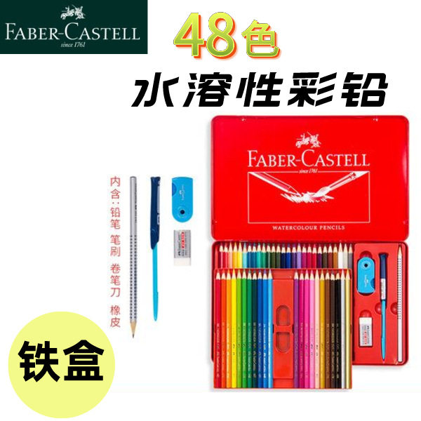 辉柏嘉48色水溶彩铅红色铁盒